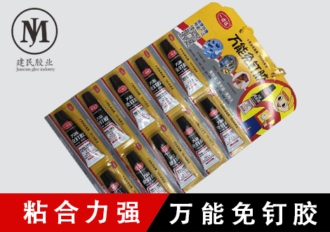 萬能免釘膠